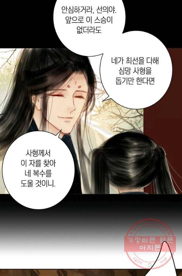 고홍 62화 11