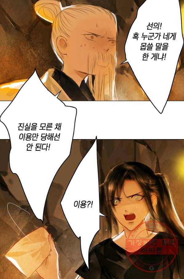 고홍 62화 12
