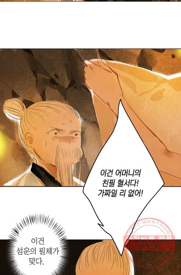 고홍 62화 13