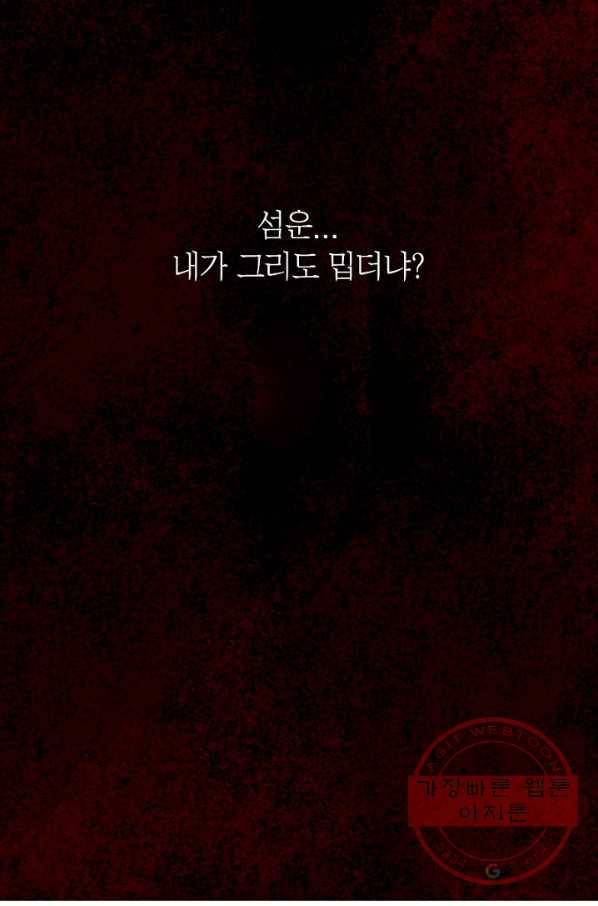 고홍 62화 15