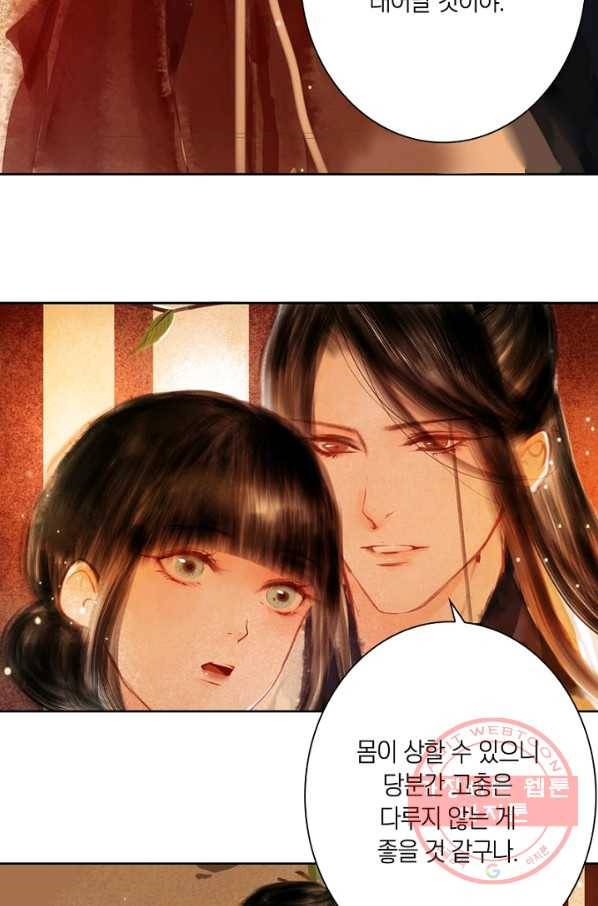 고홍 62화 17