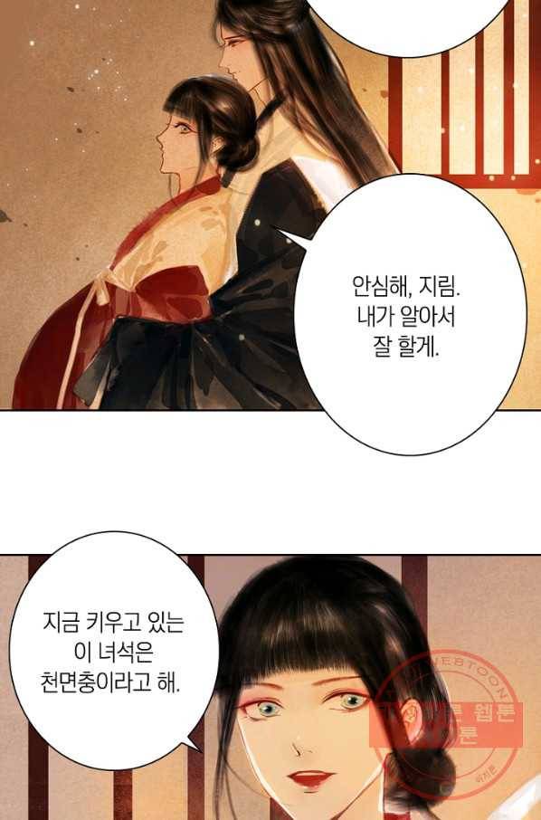고홍 62화 18
