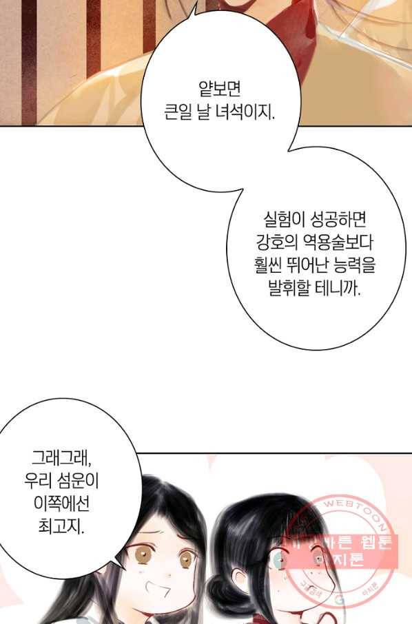 고홍 62화 19