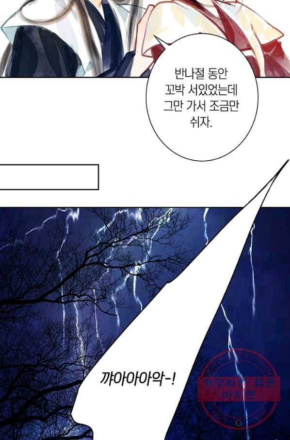 고홍 62화 20