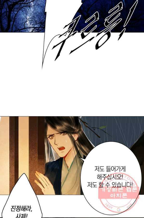 고홍 62화 21