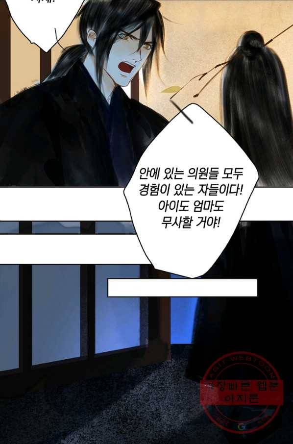 고홍 62화 22