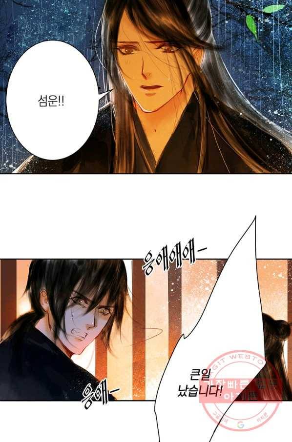 고홍 62화 33