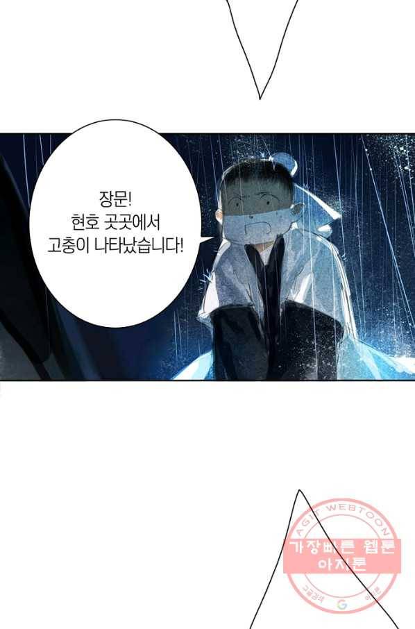 고홍 62화 34