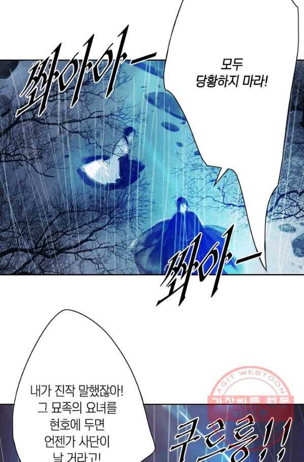 고홍 62화 35
