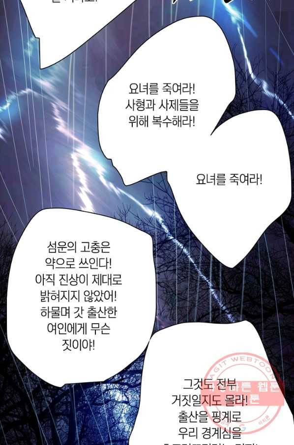 고홍 62화 36