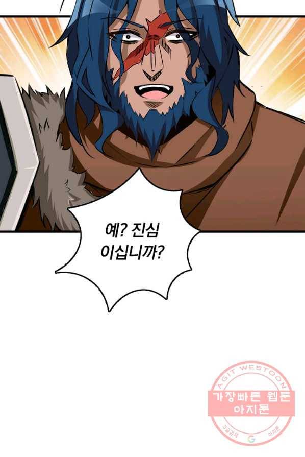 마녀를 지켜라 78화 3
