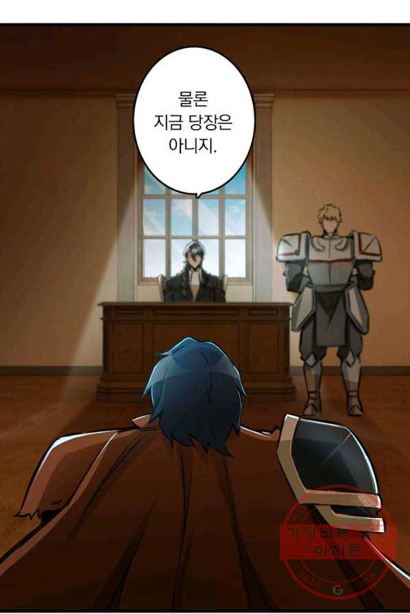 마녀를 지켜라 78화 4