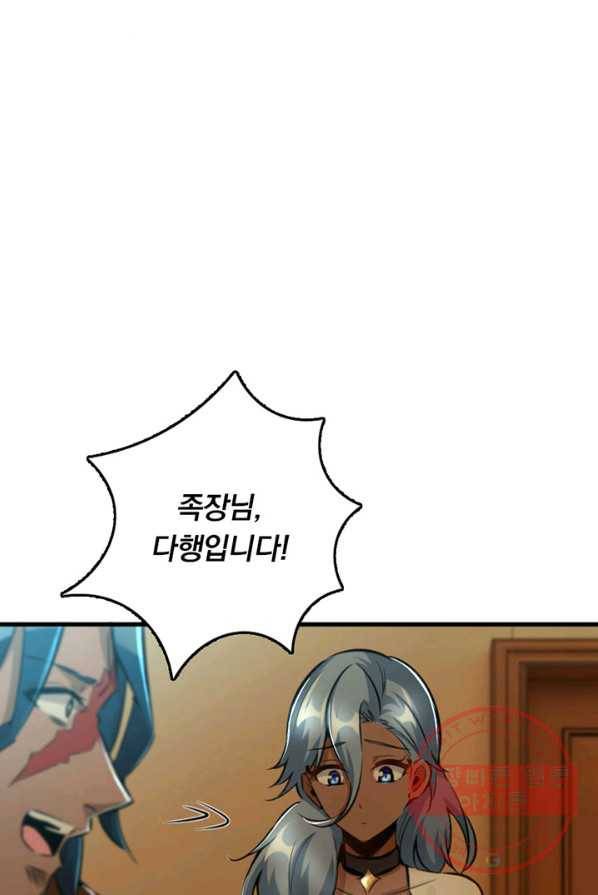 마녀를 지켜라 78화 5