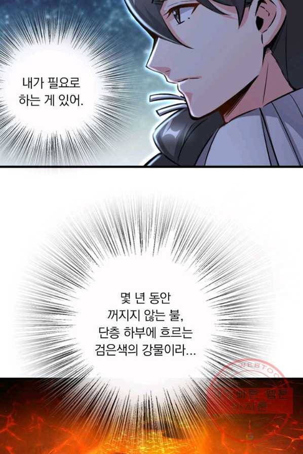 마녀를 지켜라 78화 7
