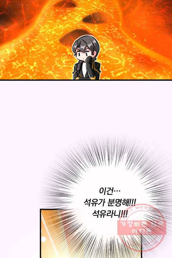 마녀를 지켜라 78화 8