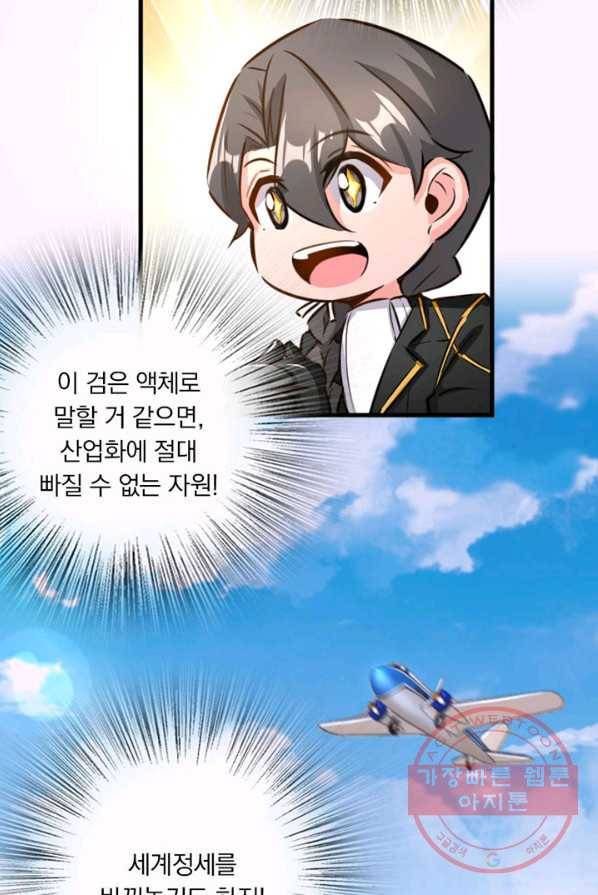 마녀를 지켜라 78화 9
