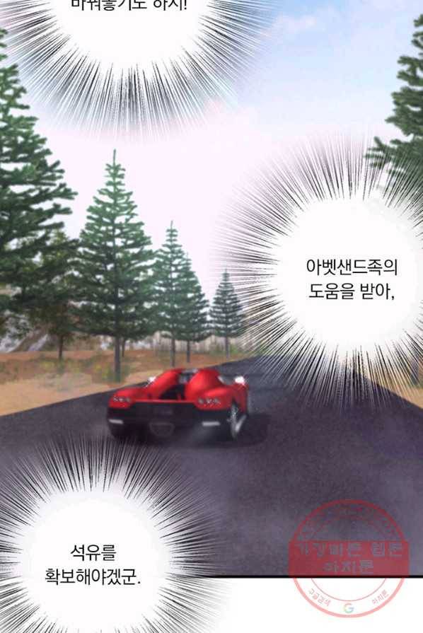 마녀를 지켜라 78화 10
