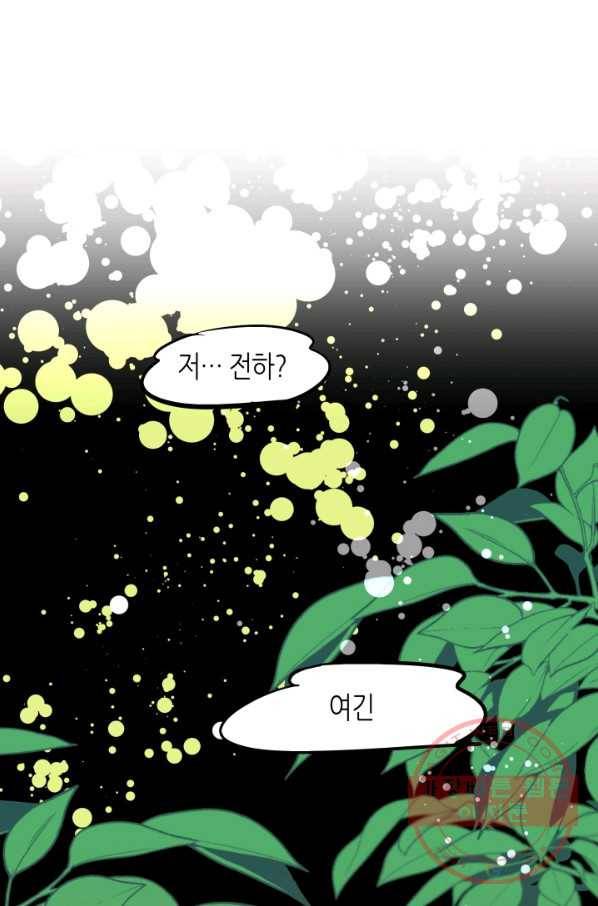 열세 번째 밤 91화 3