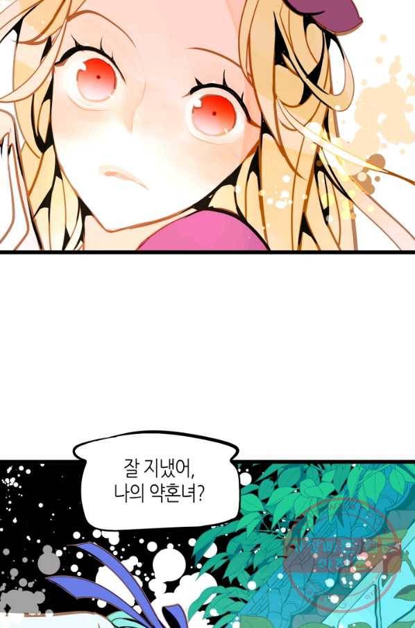 열세 번째 밤 91화 5