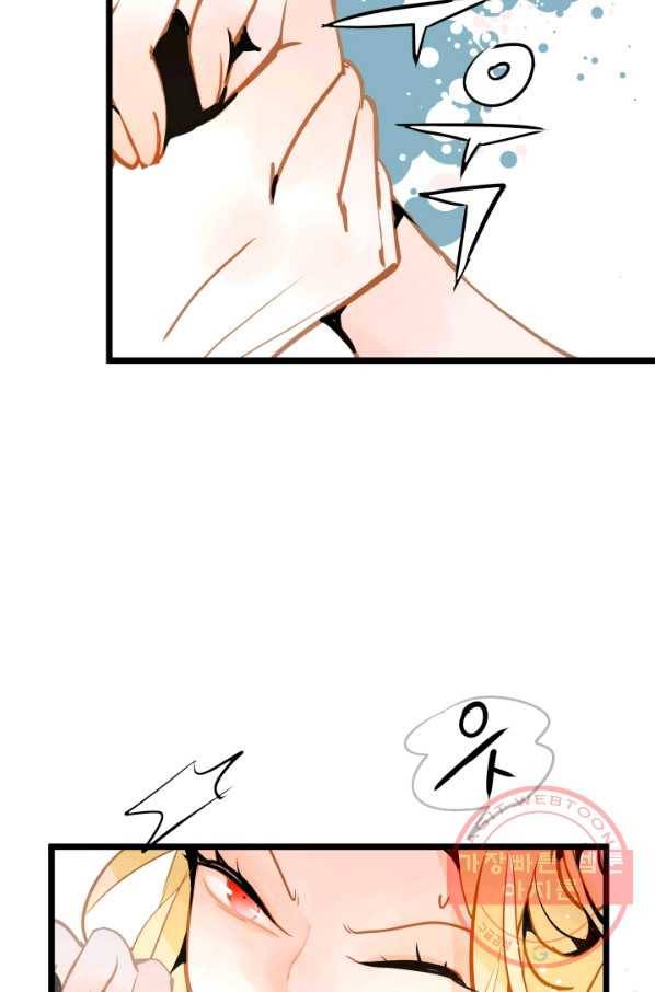 열세 번째 밤 91화 8