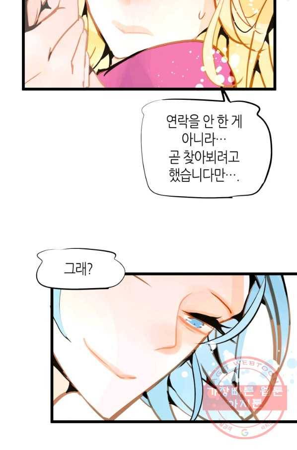 열세 번째 밤 91화 9