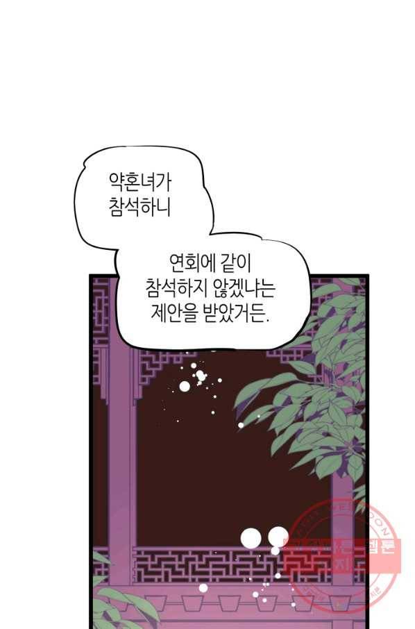 열세 번째 밤 91화 10
