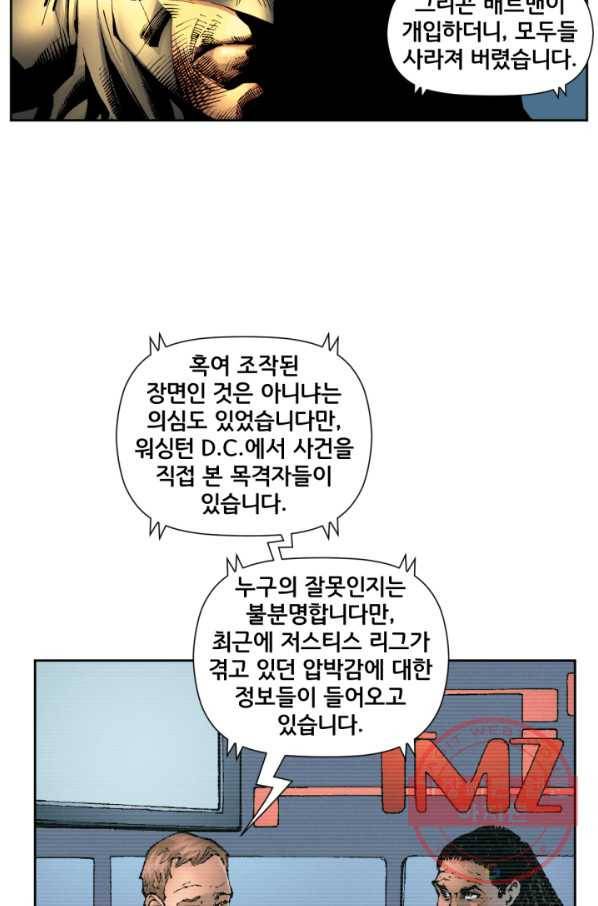 저스티스 리그 28화 5
