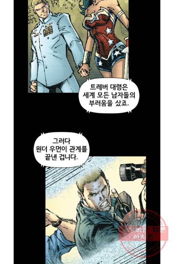 저스티스 리그 28화 8