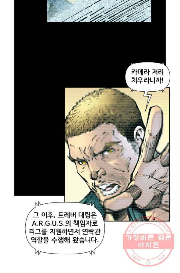 저스티스 리그 28화 9