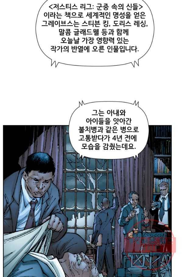저스티스 리그 28화 11