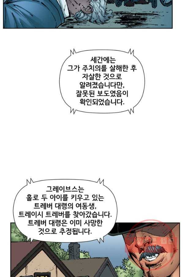 저스티스 리그 28화 12