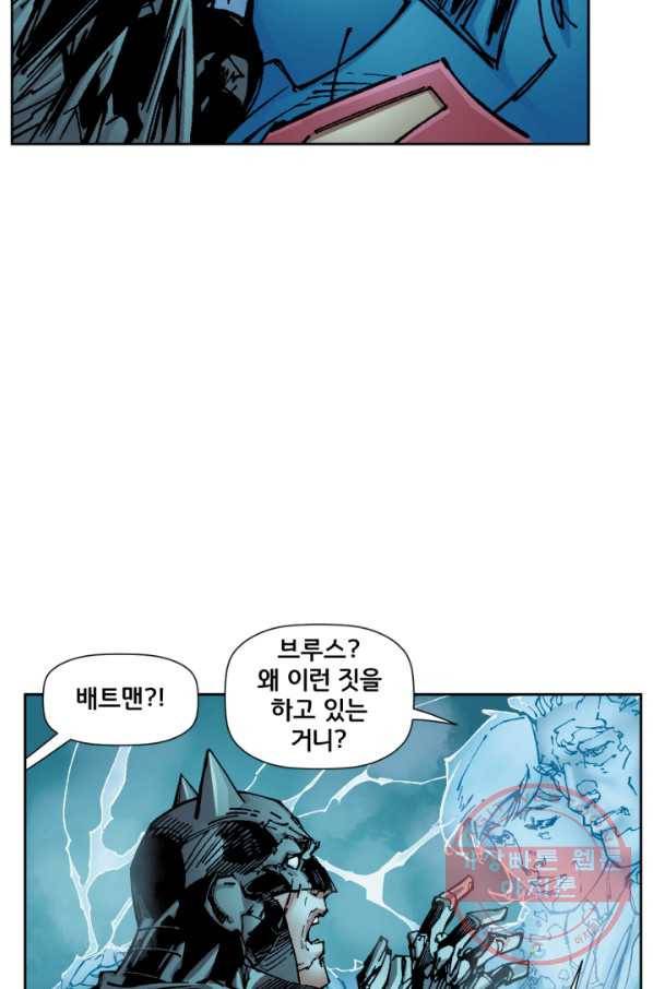 저스티스 리그 28화 22