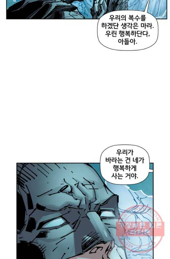저스티스 리그 28화 23