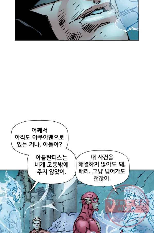 저스티스 리그 28화 24