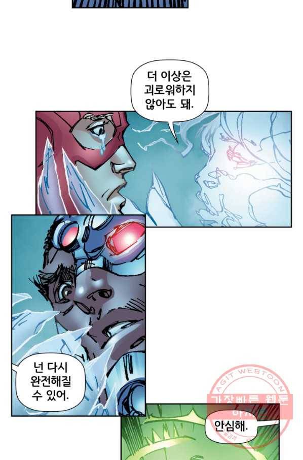 저스티스 리그 28화 32