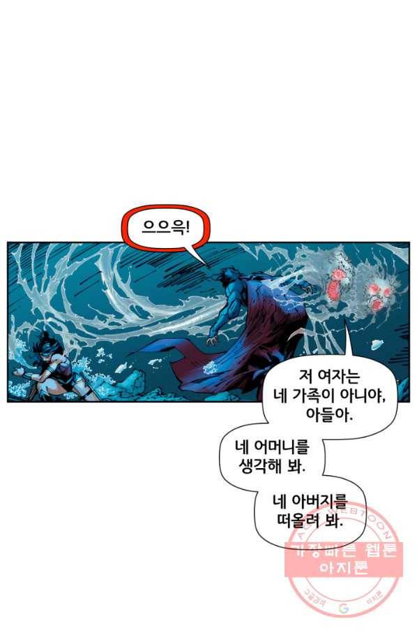 저스티스 리그 28화 37