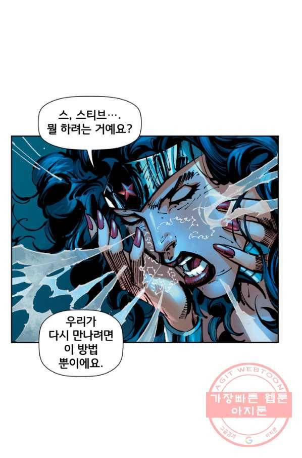 저스티스 리그 28화 38