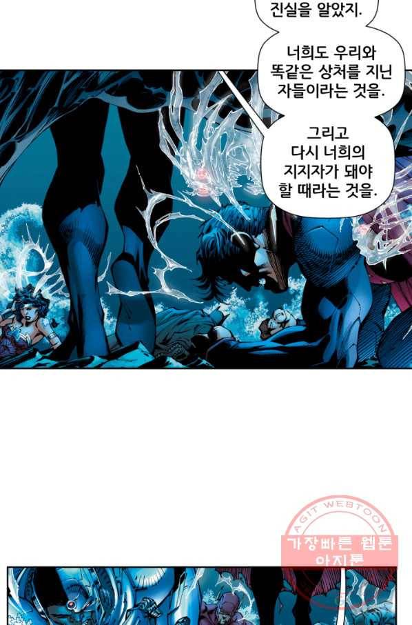 저스티스 리그 28화 40