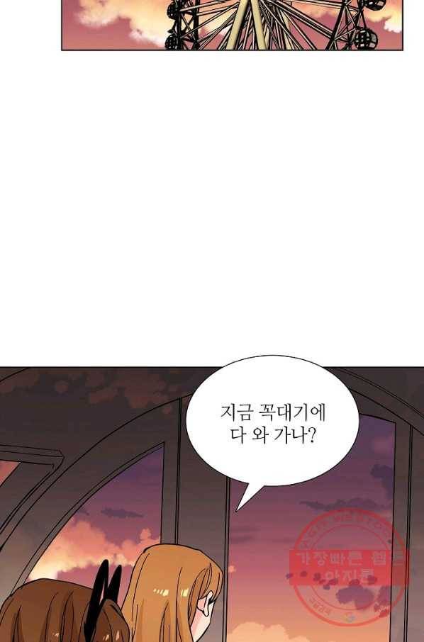 전학생 89화 2