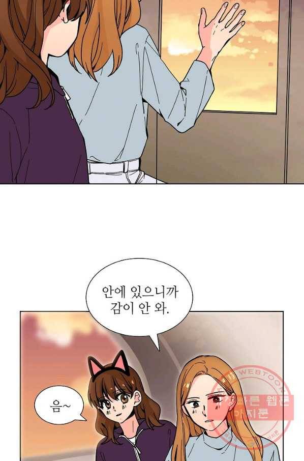 전학생 89화 3