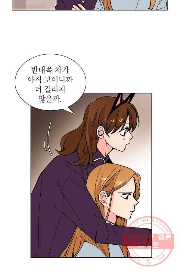 전학생 89화 4