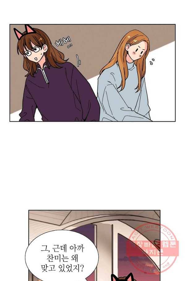전학생 89화 6