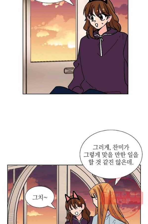 전학생 89화 7