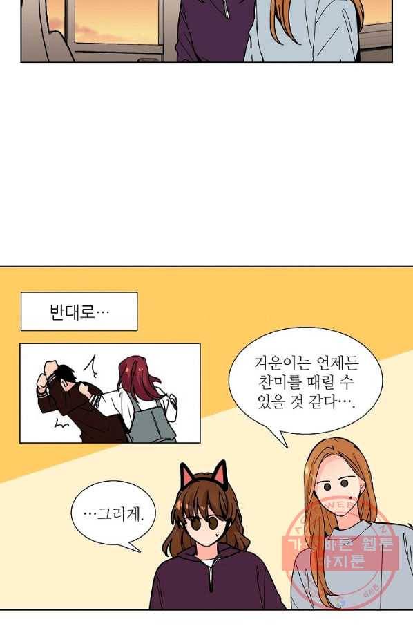 전학생 89화 8