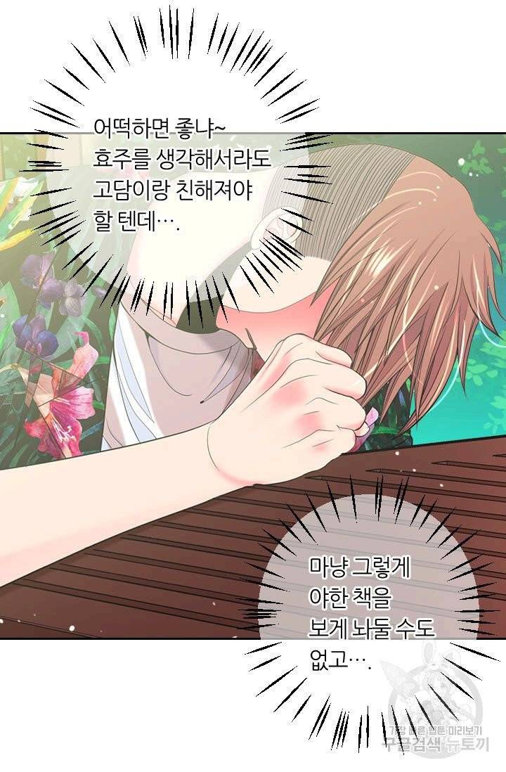 남친 없음(+남친 있음) 183 33