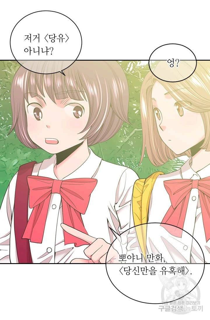 남친 없음(+남친 있음) 183 42