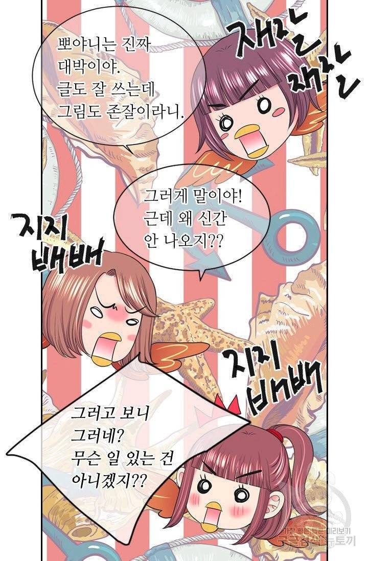 남친 없음(+남친 있음) 183 45