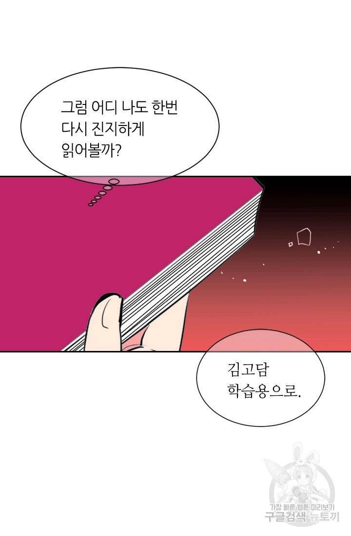 남친 없음(+남친 있음) 183 48