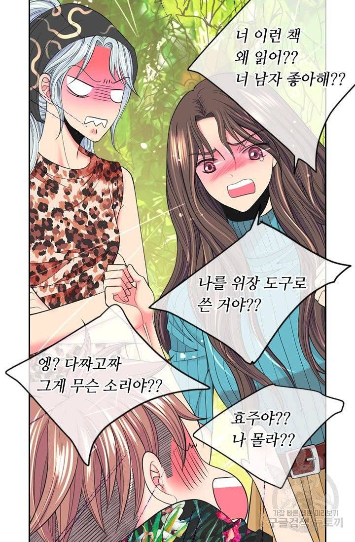 남친 없음(+남친 있음) 183 53