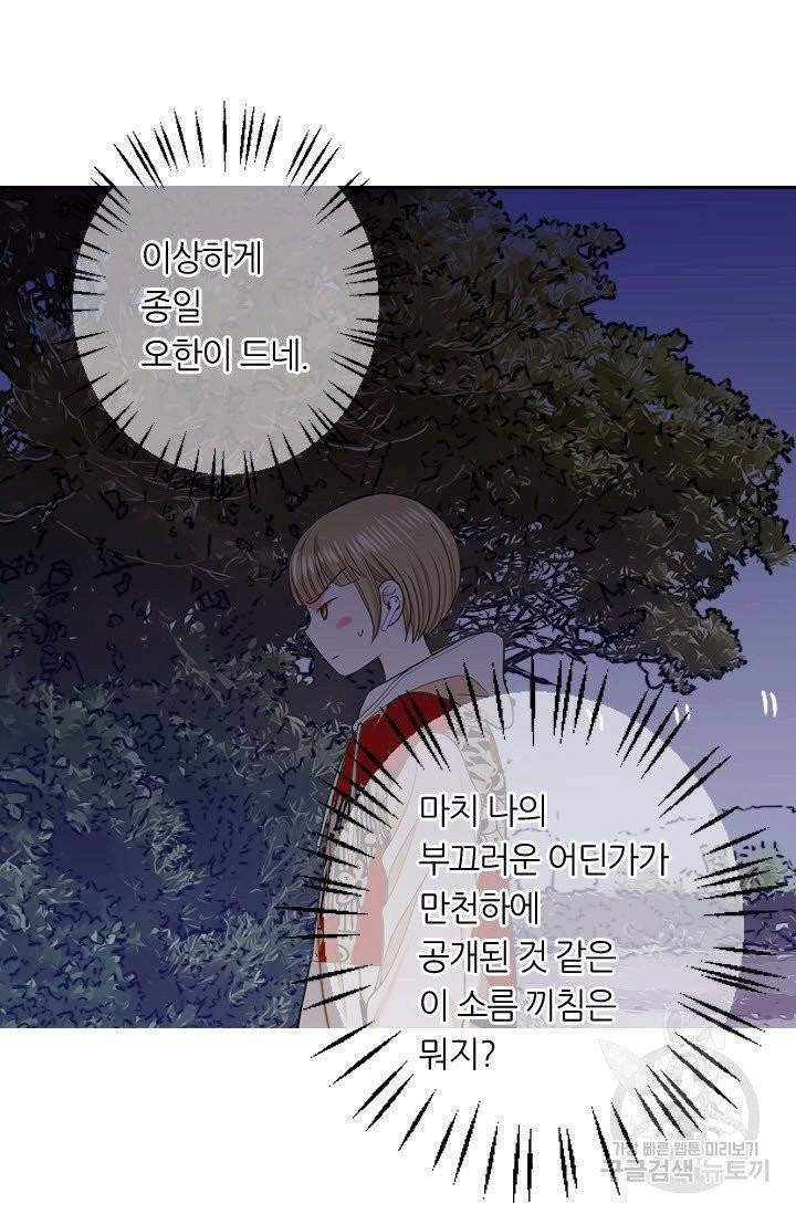 남친 없음(+남친 있음) 183 55